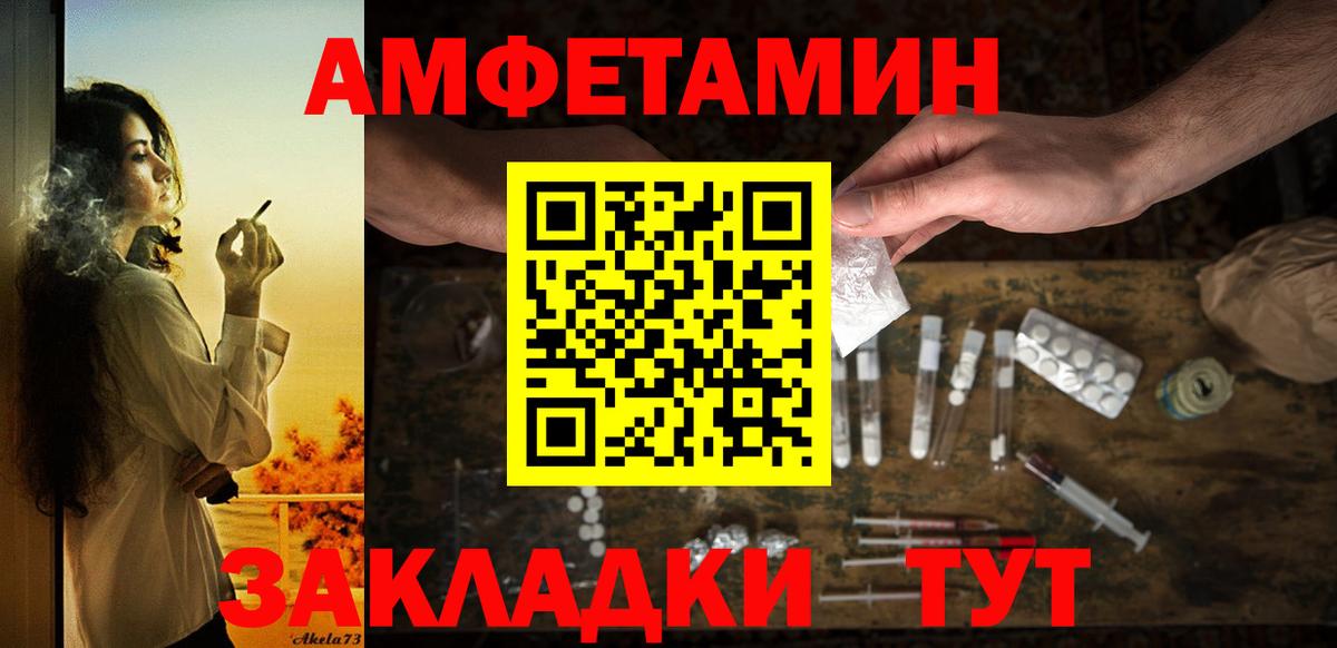 АМФЕТАМИН VHQ Волхов