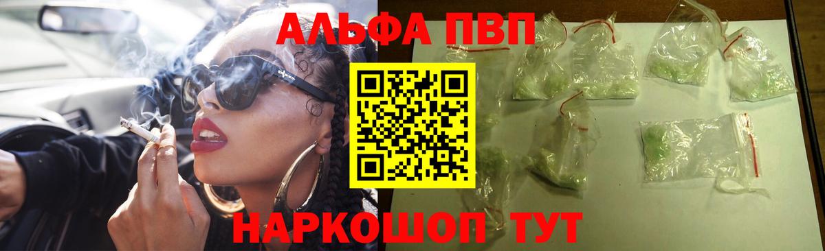 A-PVP крисы CK Волхов