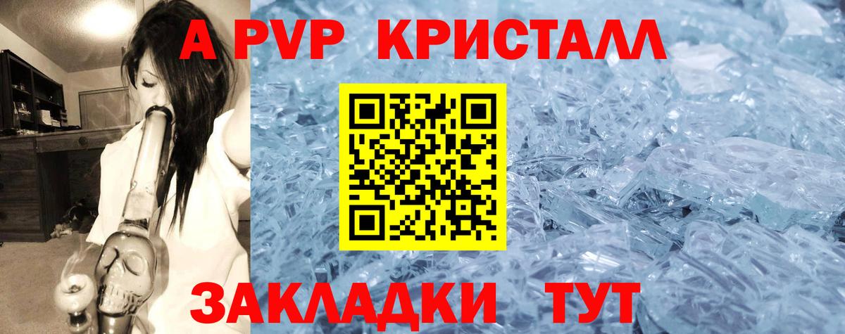 APVP Соль  Alpha PVP крисы CK  Вход с VPN  дарнет шоп  Alfa_PVP СК КРИС  Волхов 