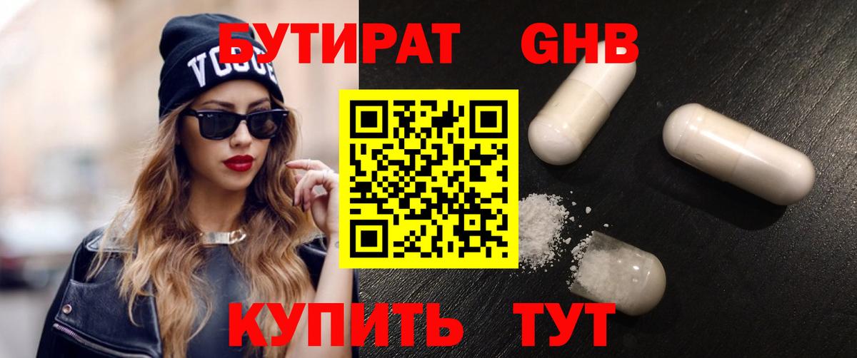 Волхов  БУТИРАТ буратино  БУТИРАТ  Вход с VPN 