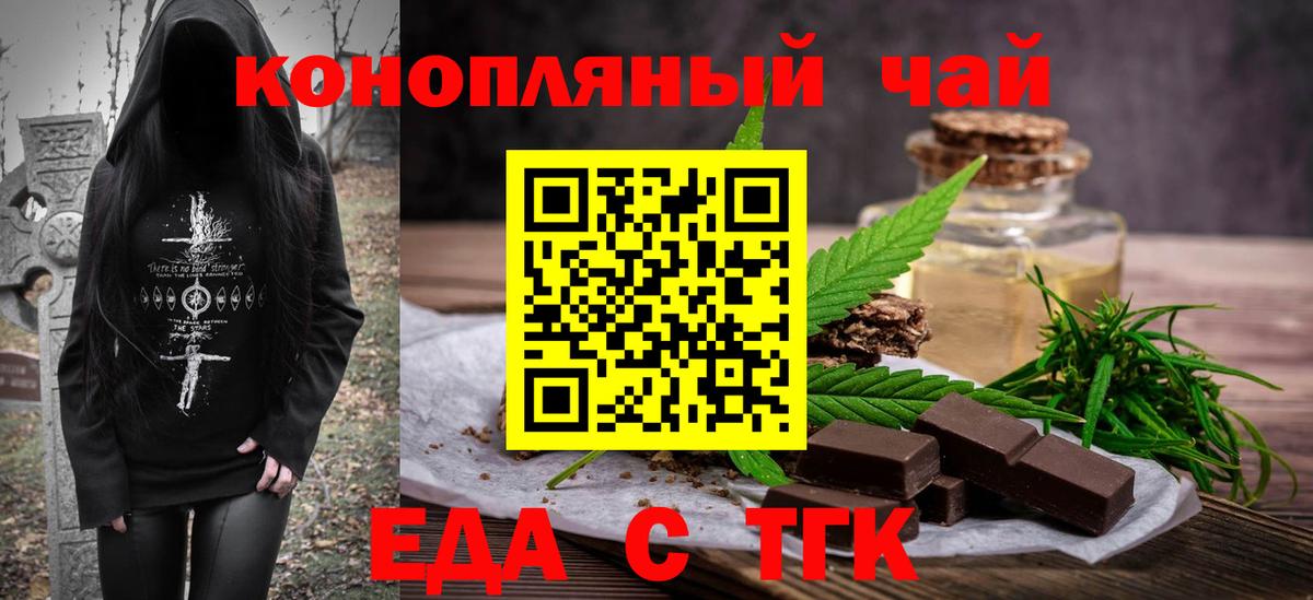 Волхов  Cannafood марихуана  Вход с VPN 