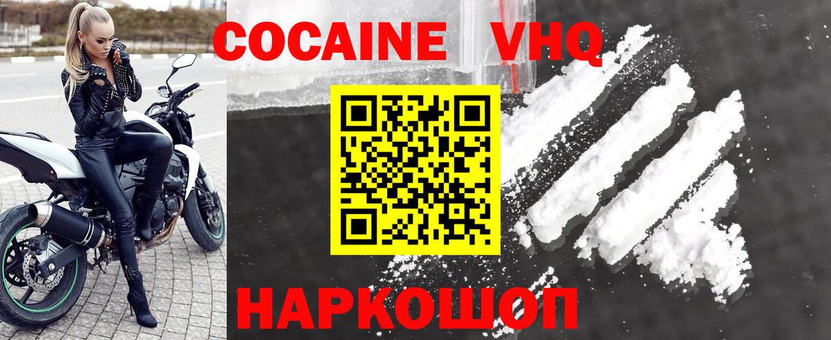 КОКАИН Боливия  Cocaine Боливия  Вход с VPN  Волхов 