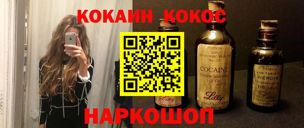 Кокаин 98% Волхов