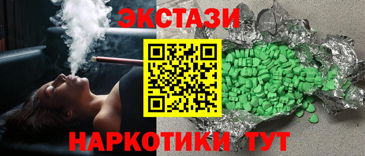 Экстази Дубай  Экстази 300 mg  Вход с VPN  Экстази  Волхов 