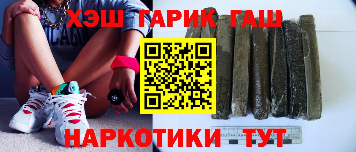 Гашиш 40% ТГК  Вход с VPN  Гашиш Premium  Волхов 