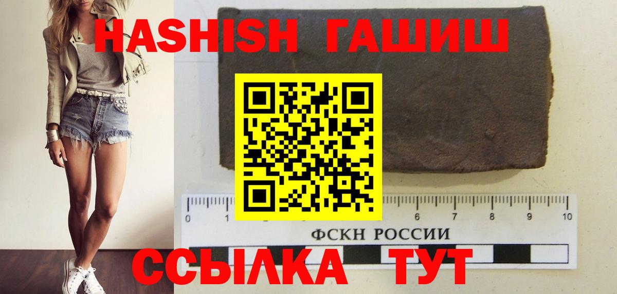 ГАШ гашик Волхов