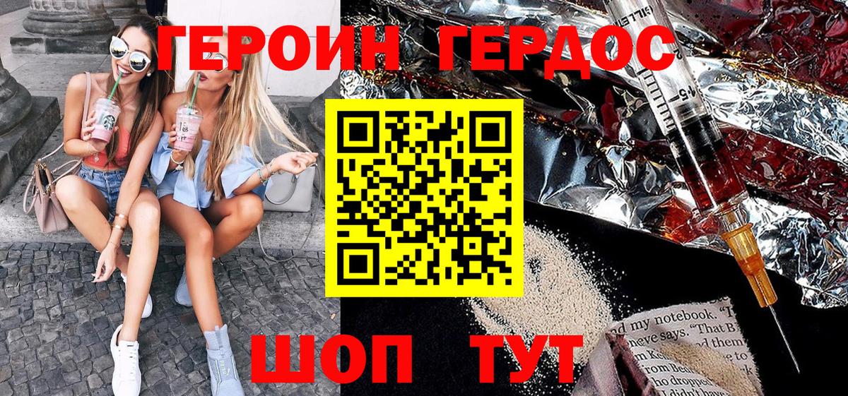 ГЕРОИН Афган  Вход с VPN  Волхов 
