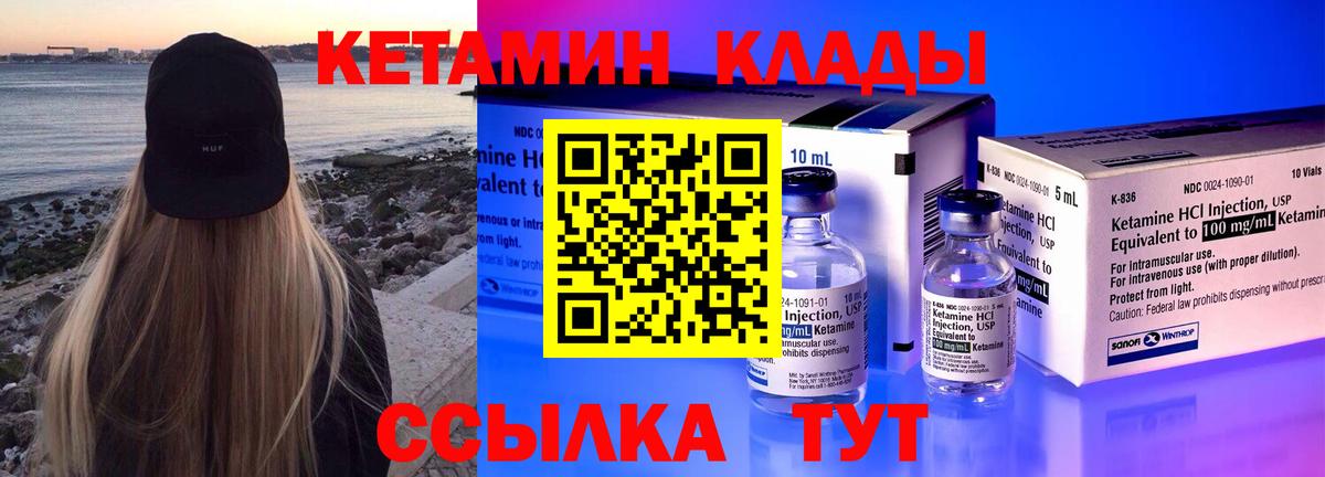 Волхов  КЕТАМИН ketamine  Вход с VPN  КЕТАМИН ketamine 