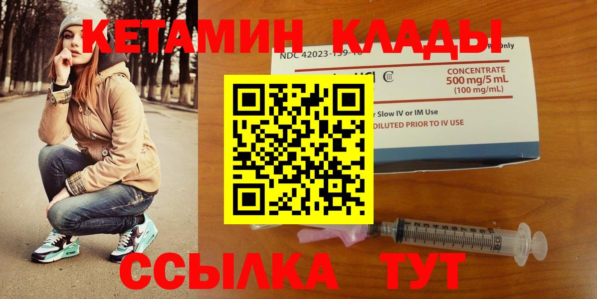 Кетамин VHQ Волхов