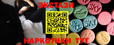 экстази Ижевск