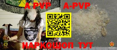apvp Иваново
