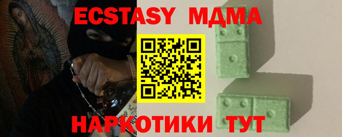 Волхов  МДМА Molly  МДМА кристаллы  Вход с VPN 