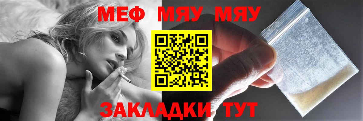 Меф кристаллы Волхов