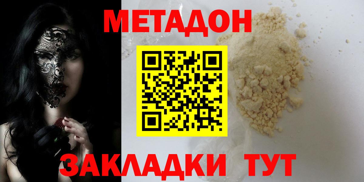   ссылки  МЕТАДОН methadone  Вход с VPN  Метадон VHQ  Волхов 