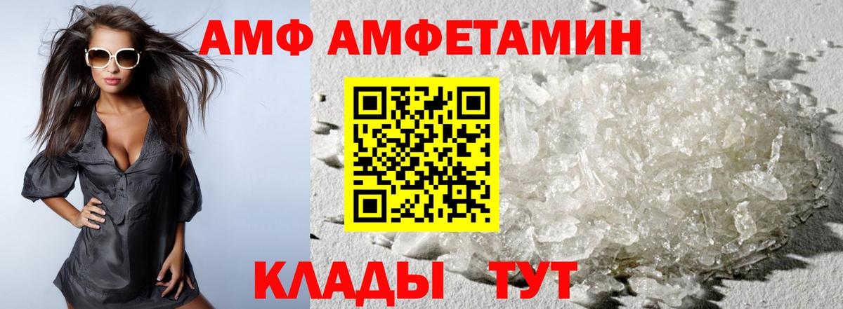 МЕТАМФЕТАМИН винт  Вход с VPN  Волхов 