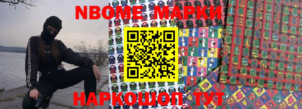 Наркотические марки 1,5мг  Вход с VPN  Волхов 