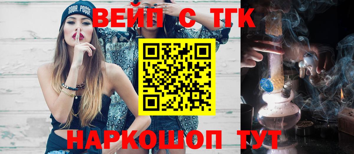 Волхов  Дистиллят ТГК THC oil  ТГК жижа  Вход с VPN 